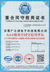 중국 Guang Yuan Technology (HK) Electronics Co., Limited 인증