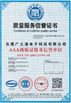 중국 Guang Yuan Technology (HK) Electronics Co., Limited 인증